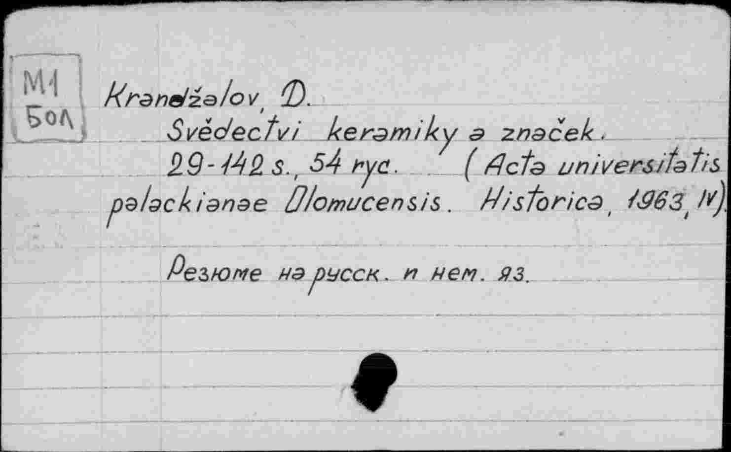 ﻿U ЭН H "MDOFid ЄН эшснъэр
<</W/
Si^ep^dAlun е/Э/у у
• уээеиг e
їіїидЗпию/А зеиеіузе^ ÿg 'S' (ty/--6(j Zy/o^ezay /А^ээрэл^ !
—..—
Vos до/ez^e^